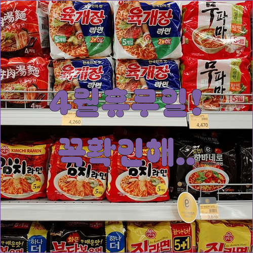 홈플러스 월곡점 영업시간 및 4월 정기 휴무 날짜 안내