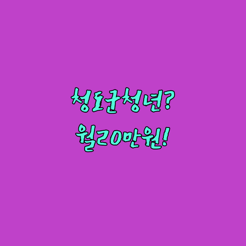 청도군 청년월세지원 2026 | 월 20만원 받는 조건과 서류