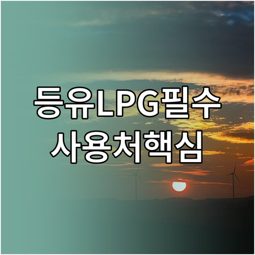 에너지바우처 국민행복카드 등유·LPG·연탄 사용처